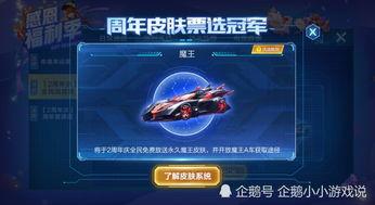 飞车皮肤最新爆料视频,炫酷特效,视觉盛宴即将来袭! 第3张 飞车皮肤最新爆料视频,炫酷特效,视觉盛宴即将来袭! 第3张