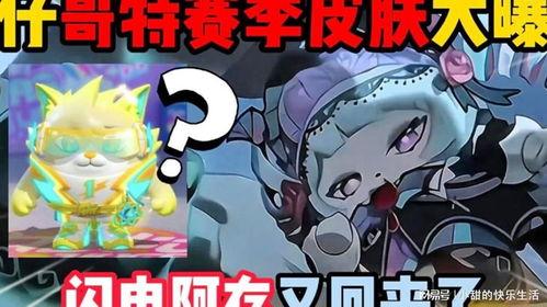 蛋仔爆料最新返场皮肤,神秘新皮肤即将返场,惊喜连连等你来揭晓! 第3张 蛋仔爆料最新返场皮肤,神秘新皮肤即将返场,惊喜连连等你来揭晓! 第3张