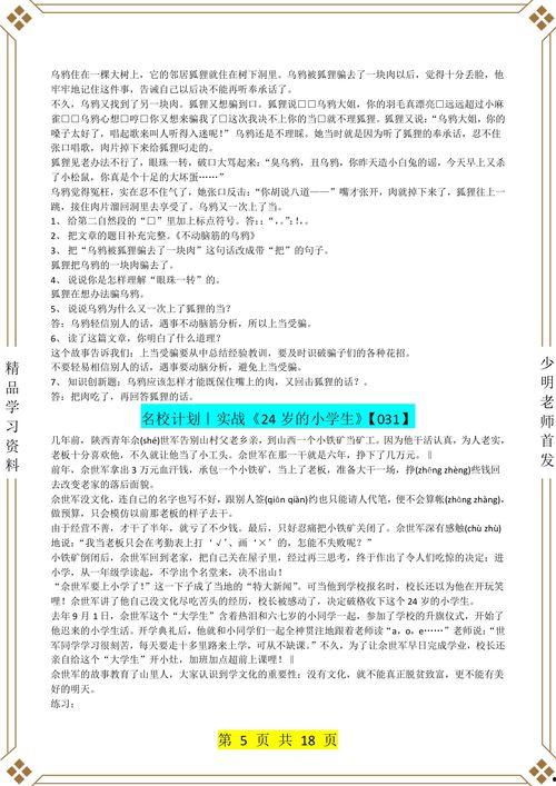 新闻爆料给多少稿费,高额奖金引关注